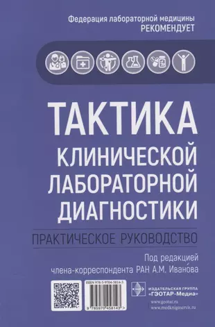 Тактика врача кардиолога практическое руководство купить