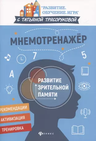 Объем зрительной памяти детей с нарушениями речи выберите один правильный ответ