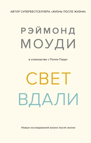 Жизнь исследования после исследования