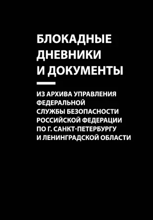 Пограничное управление по санкт петербургу и ленинградской телефон