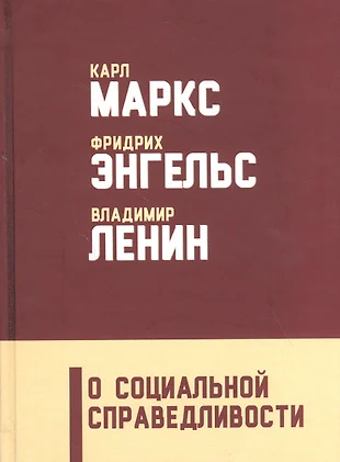 Представления людей о социальной справедливости в прошлом и сегодня проект по обществознанию