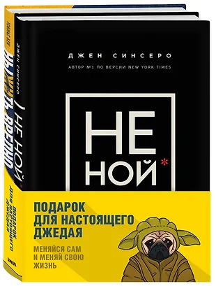 Одно из правил жизни не нравится меняй не меняешь не ной картинка