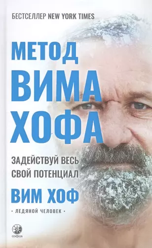 Хофе книги