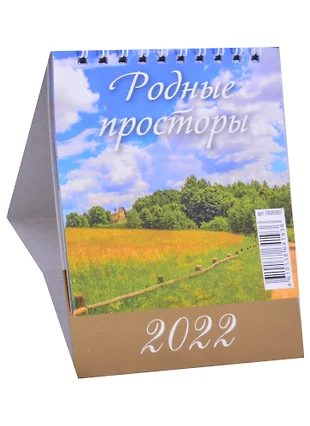 Календарь на стол домик 2022 г распечатать