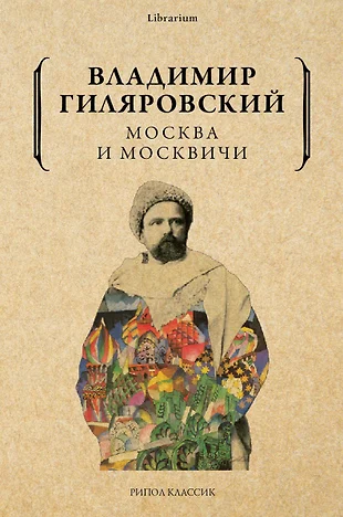 Книга москвичи улыбаются