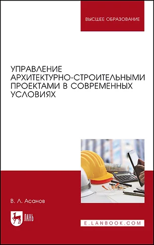 Эксон управление строительными проектами