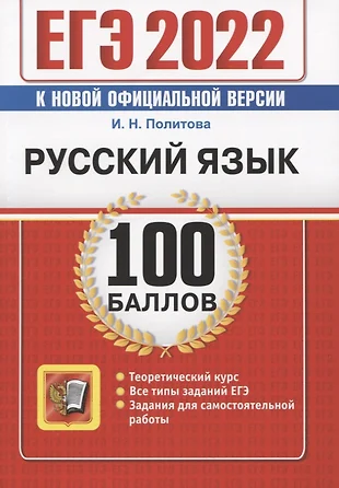 Егэ 100 баллов картинка