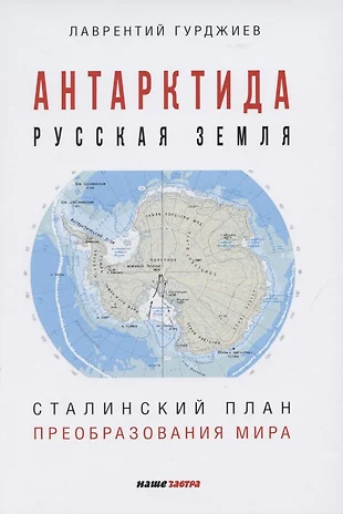 Сталинский план преобразования природы кратко