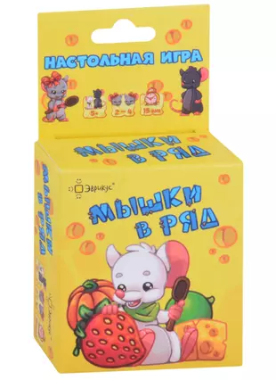 Настольная игра мышки в ловушке