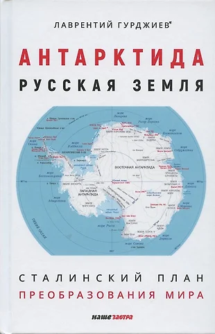 Сталинский план преобразования природы кратко