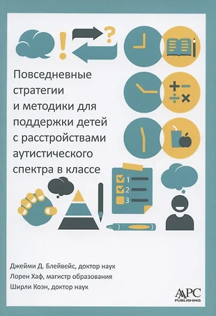 Картинки для детей с расстройствами аутистического спектра