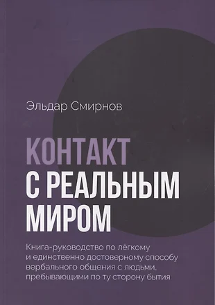 Почему встреча с реальным миром вызывает у блока отвращение к жизни