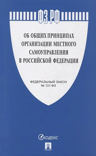 Проект фз о местном самоуправлении