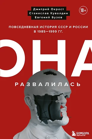 Повседневная история ссср и россии в 1985 2000 х гг презентация