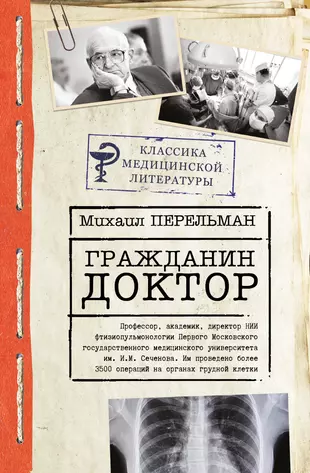 Книга гражданин