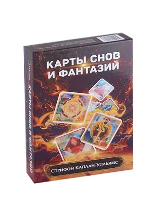 Карта снов 1 10000