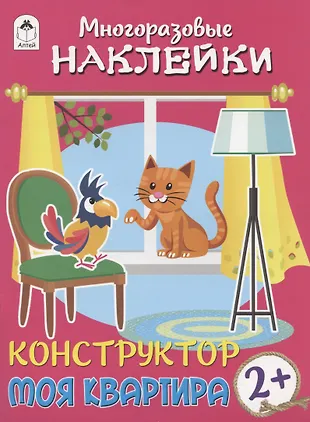 Книга квартира на двоих