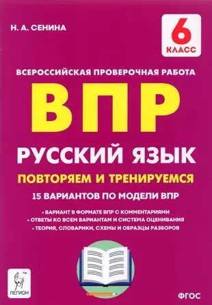 Тренировочные варианты сенина