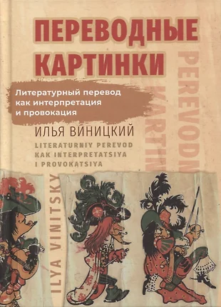 Как удалить переводные картинки с мебели