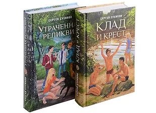 Клад и крест