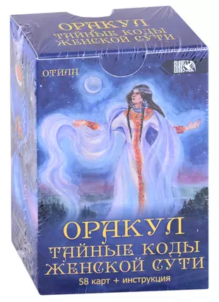 Код оракула комикс