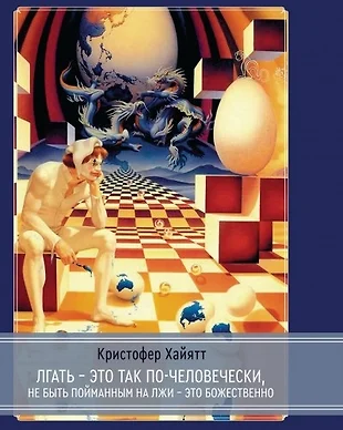 Хамить не надо по телефону лгать не надо по телефону