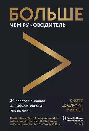 30 советов