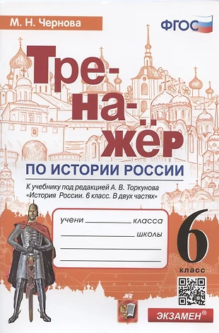 Поурочные планы по истории россии 8 класс под редакцией а в торкунова