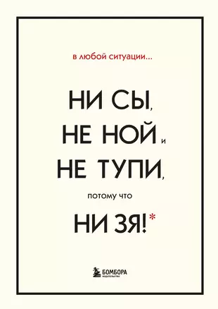 Электронная книга не ной