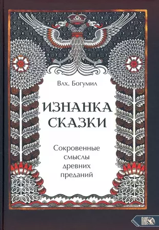 Симс медивал где купить книгу преданий