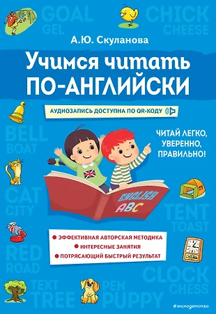 Читать по английски по картинке