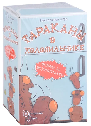 Настольная игра тараканы в холодильнике как играть