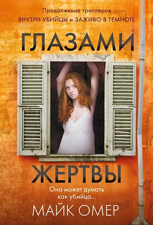 Расследования зои бентли