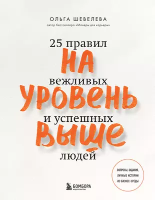 Правило 25