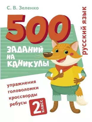 500 задач