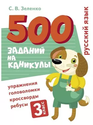 500 задач