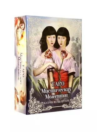 Таро Мистических моментов (83 карты + инструкция) — 2938122 — 1