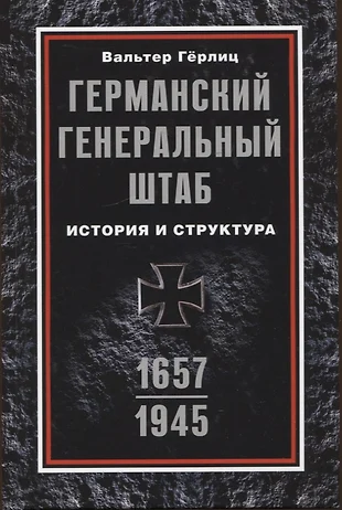 В июле 1940 г германский генеральный штаб приступил к разработке плана нападения