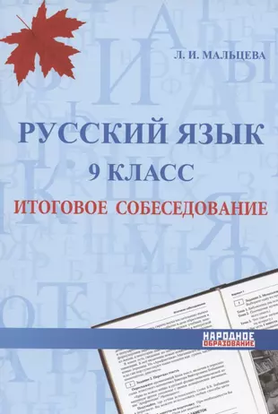 Читай город собеседование по телефону что спрашивают