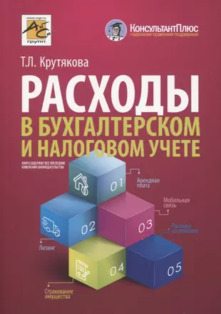 Приобретение ноутбука для сотрудника какие расходы в бухгалтерском учете