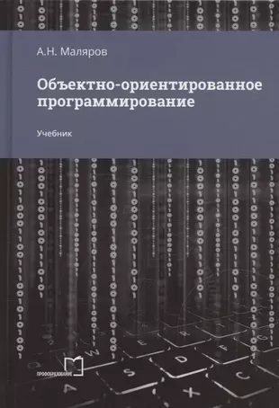 Абстракция в объектно ориентированном программировании