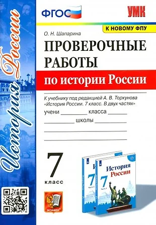 Поурочные планы по истории россии 8 класс под редакцией а в торкунова