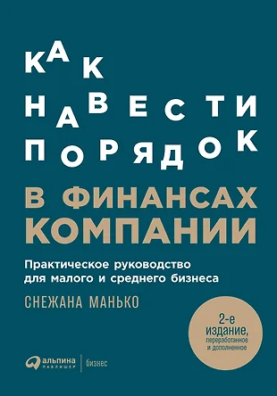 Как оценить бережливость вашей компании практическое руководство