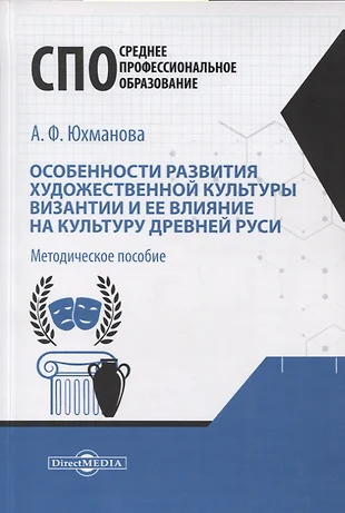 Особенности развития отечественной художественной культуры презентация