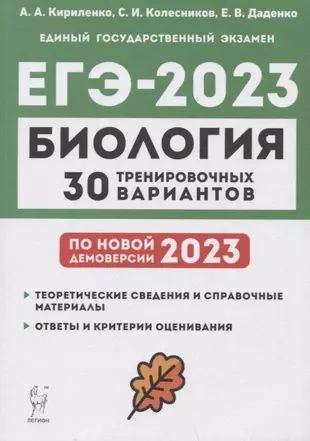 Демоверсия 2023 4 класс