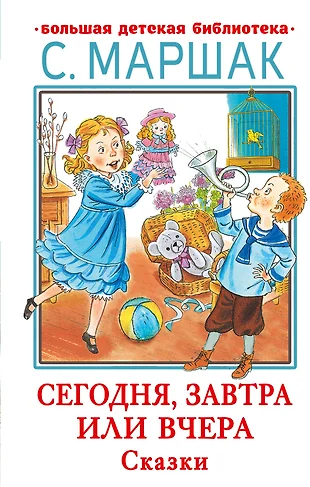 Проект книга вчера сегодня завтра