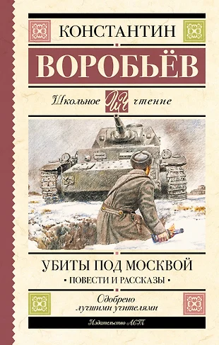 Убиты под москвой воробьев картинки