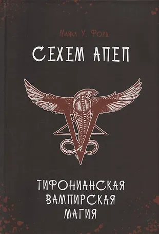 Майкл у форд