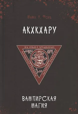 Майкл у форд