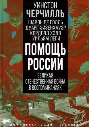 Проект на тему великая отечественная война в воспоминаниях ветеранов 4 класс